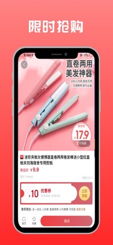 咻省截圖