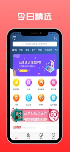 咻省截圖