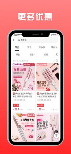 咻省截圖