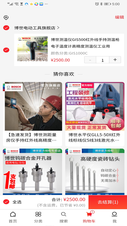 悟空工品截圖