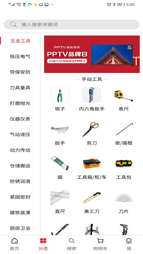 悟空工品截圖