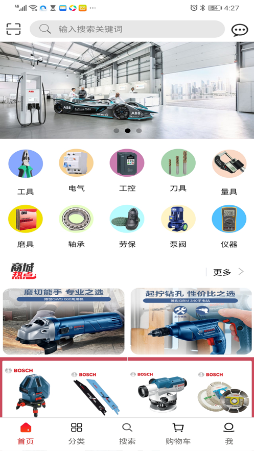 悟空工品截圖