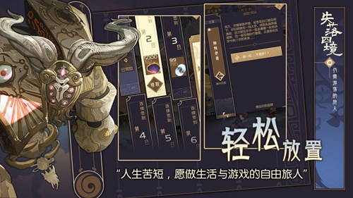 失落四境：仍需游蕩的旅人