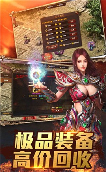 柳巖傳奇高爆版截圖
