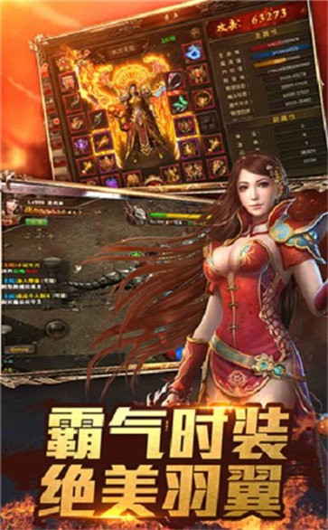 柳巖傳奇高爆版截圖