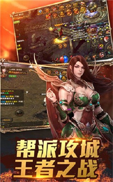 柳巖傳奇高爆版截圖