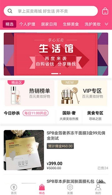 掌心買賣截圖