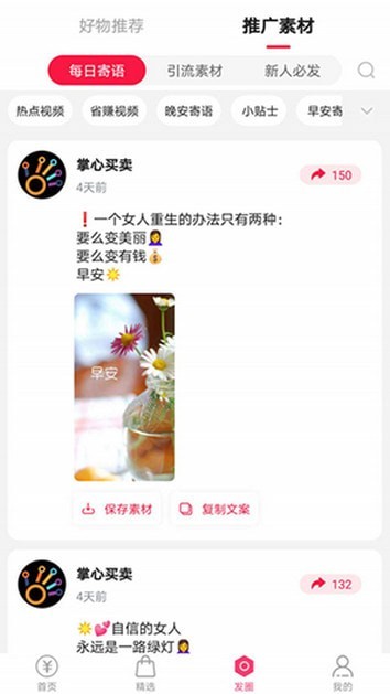 掌心買賣截圖