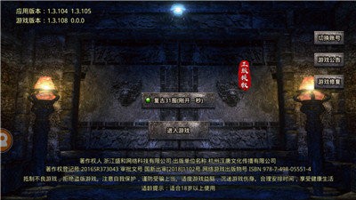 石墓傳奇火龍版截圖