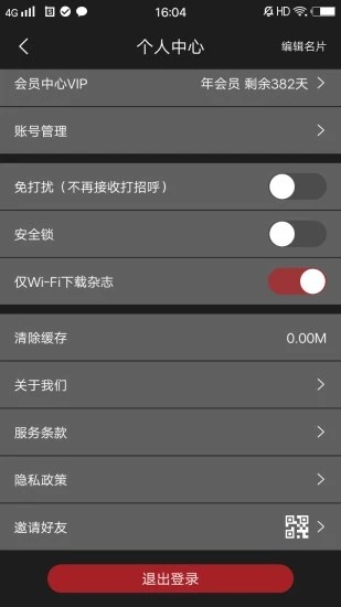 花蛇會社截圖