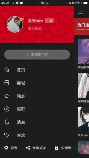 花蛇會社截圖