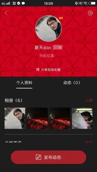 花蛇會社截圖