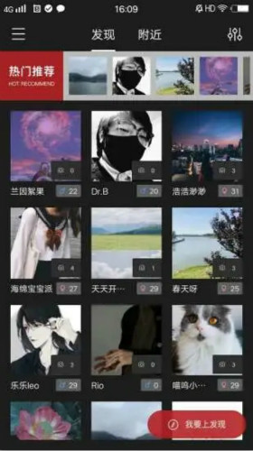 花蛇會社