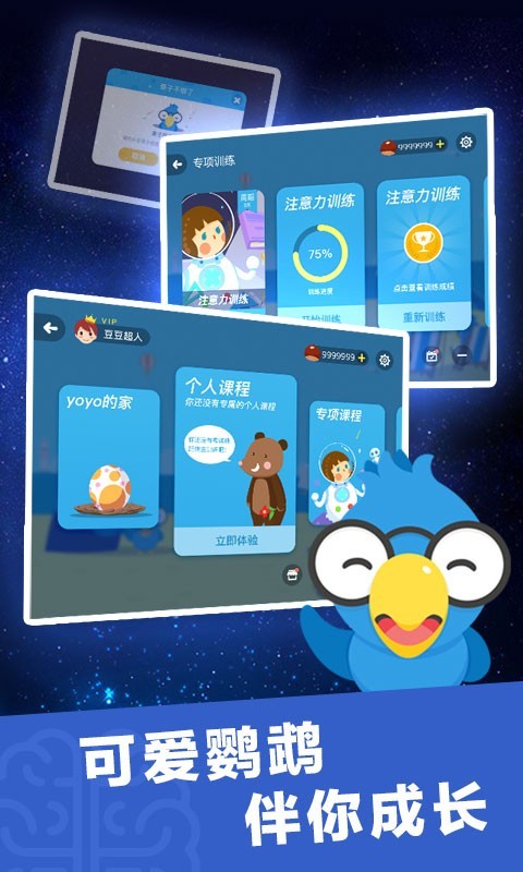 大腦課堂截圖