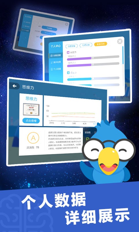 大腦課堂
