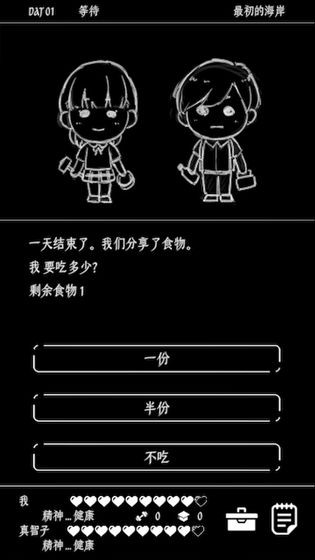 終結(jié)的世界與你和我截圖