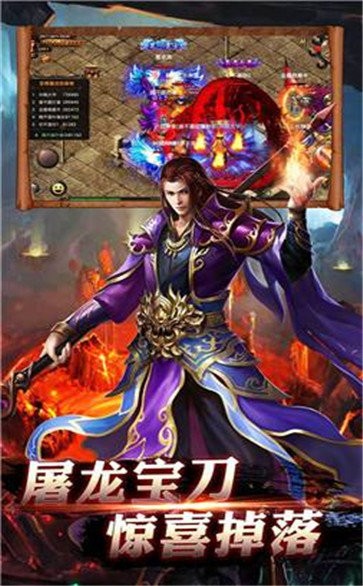 傳世連擊火龍版截圖