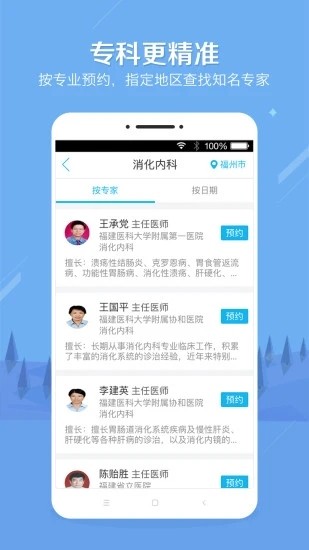 云守健康截圖