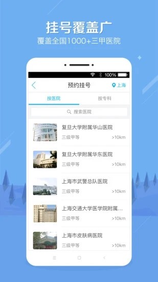 云守健康截圖