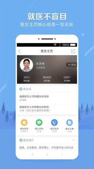 云守健康截圖