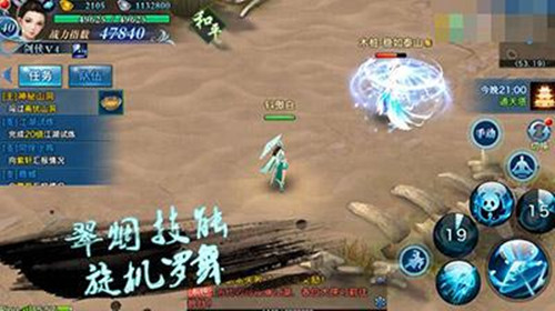 新劍俠情緣