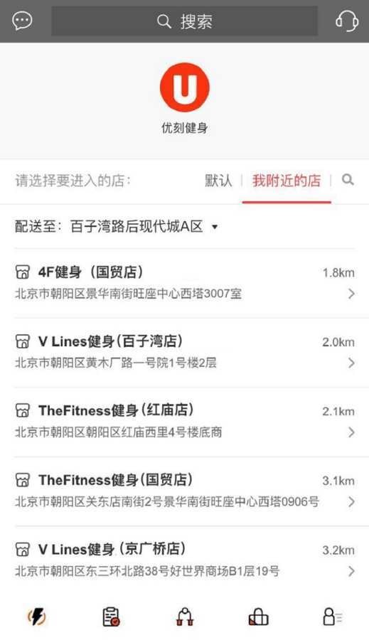 優(yōu)刻健身截圖