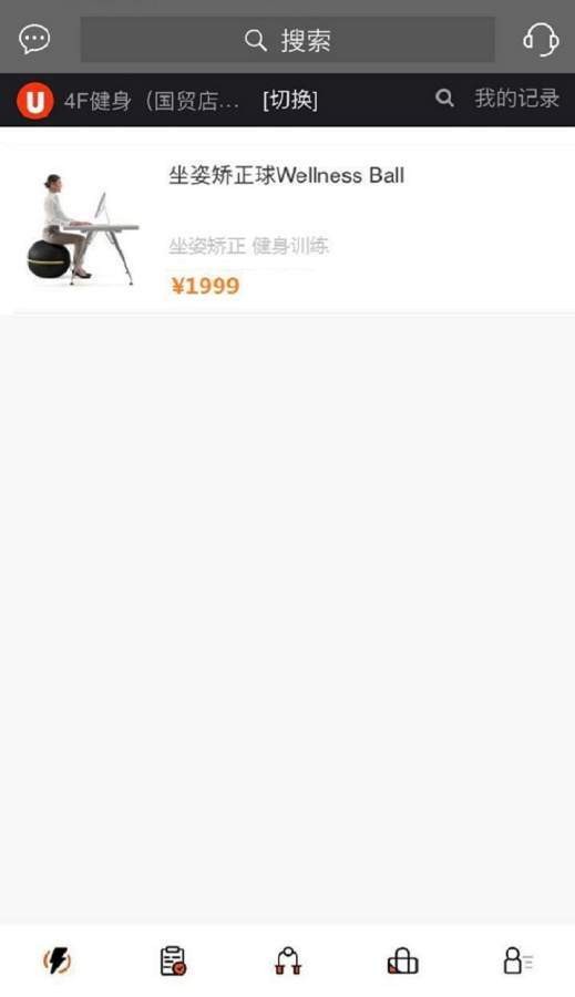 優(yōu)刻健身截圖