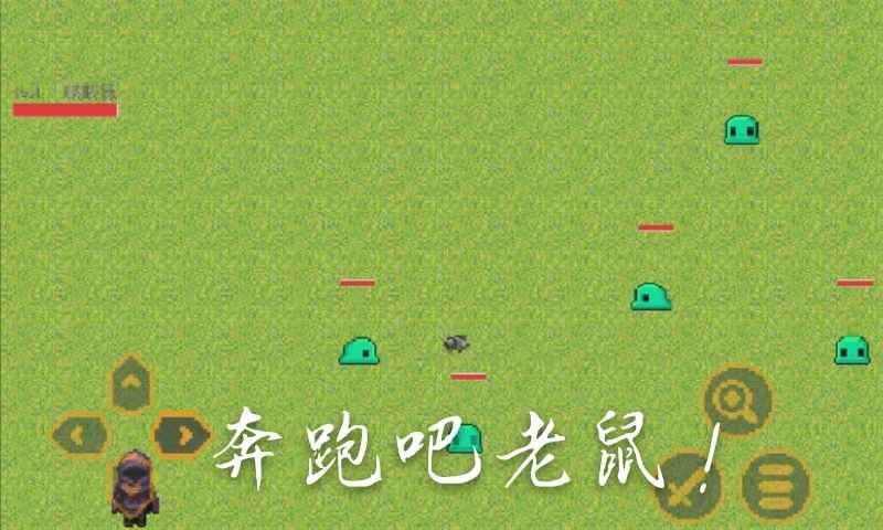 奔跑的老鼠2截圖
