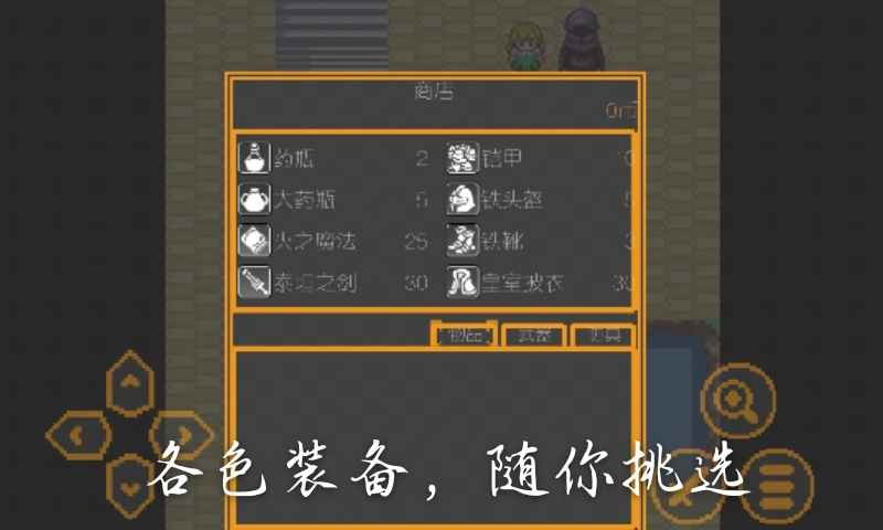 奔跑的老鼠2截圖