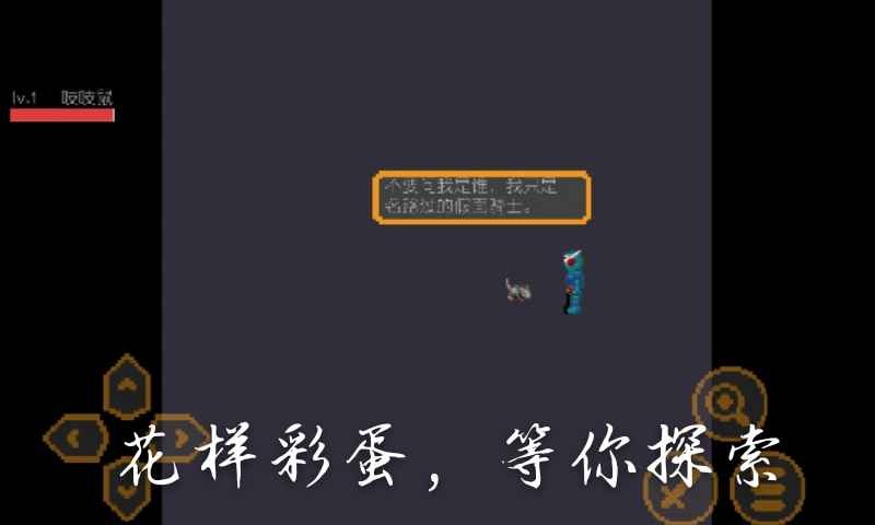 奔跑的老鼠2截圖