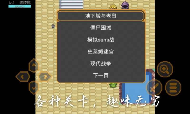 奔跑的老鼠2截圖