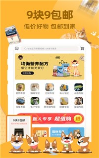 咻省購(gòu)物截圖