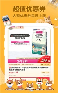 咻省購(gòu)物截圖
