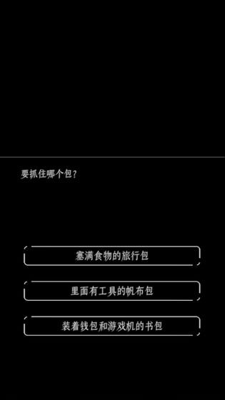 終結(jié)的世界與你和我中文版截圖