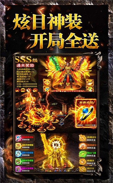 斬月傳奇屠龍盛世安卓版截圖