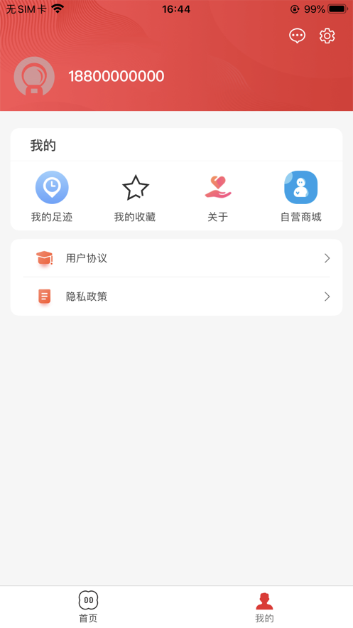 眾小豬截圖
