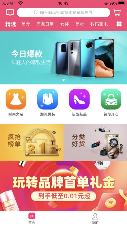 眾小豬截圖