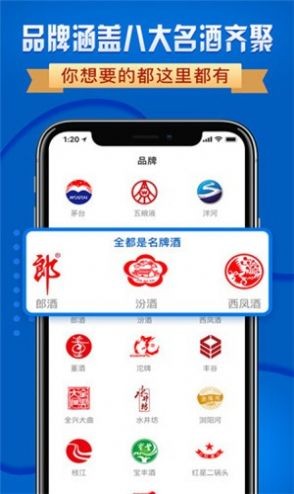 附近酒行截圖