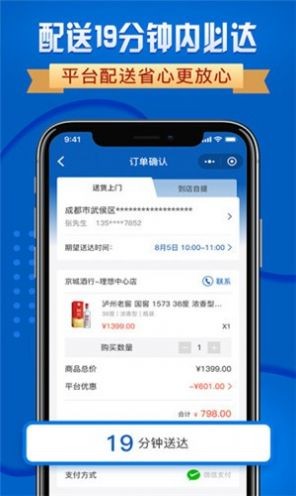 附近酒行截圖
