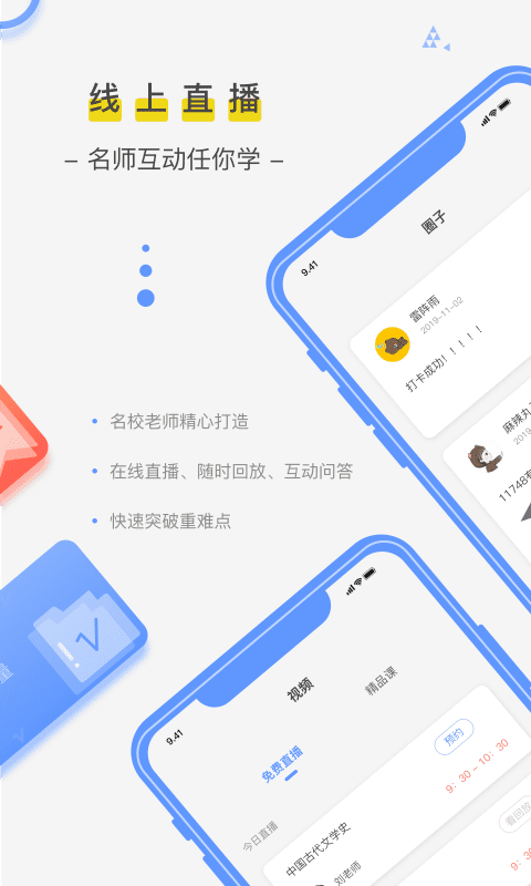 自考筆果題庫截圖