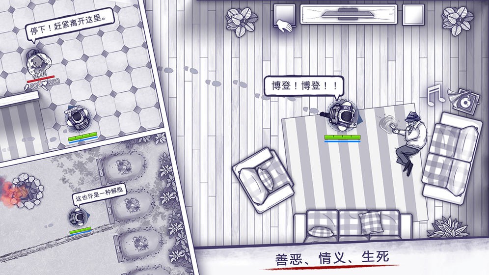 阿瑞斯病毒ios版截圖