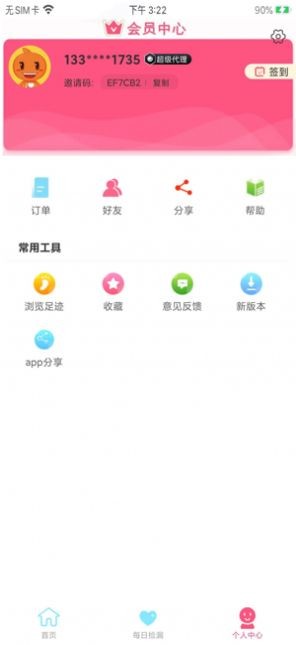 隱藏券美省截圖