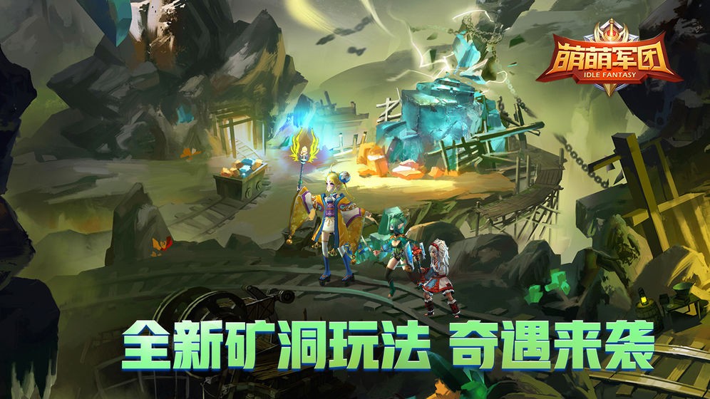 萌萌軍團(tuán)9月新版本截圖