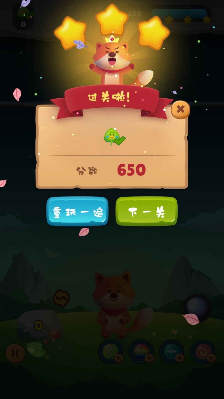 趣泡泡龍新人紅包66截圖