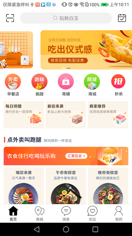 玩轉(zhuǎn)白玉截圖