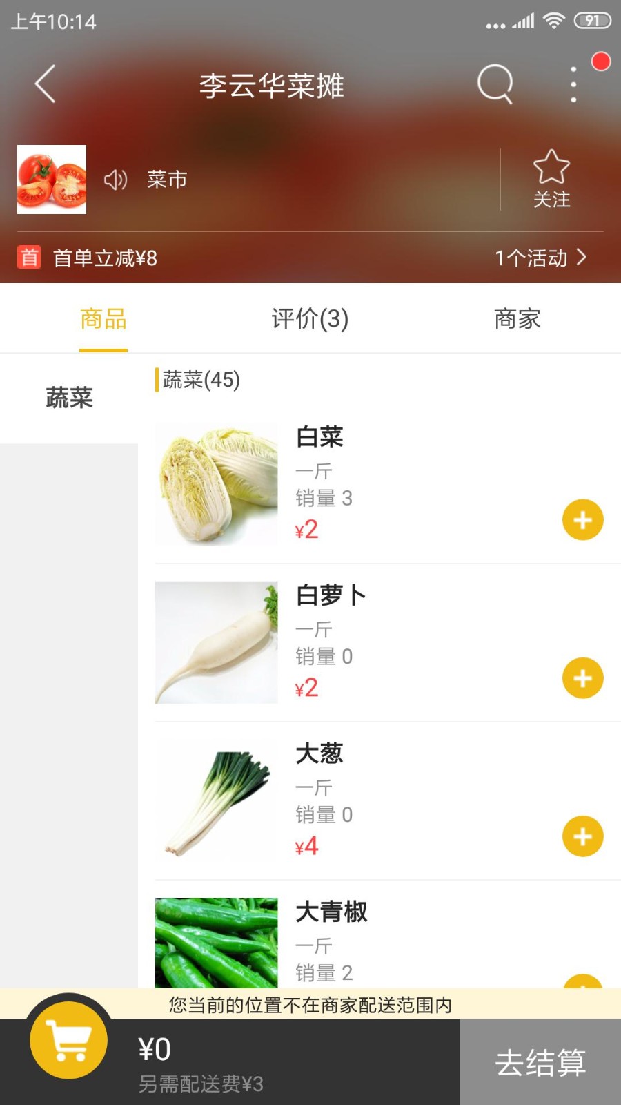 玩轉(zhuǎn)白玉截圖