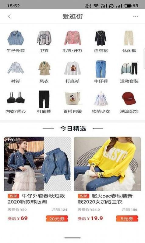 淘生益截圖