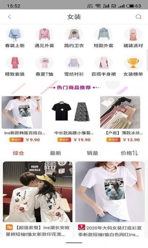 淘生益截圖