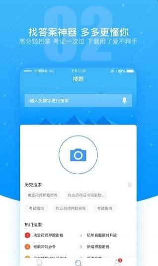 題多多截圖
