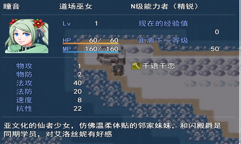 銀仙神殿單機版截圖